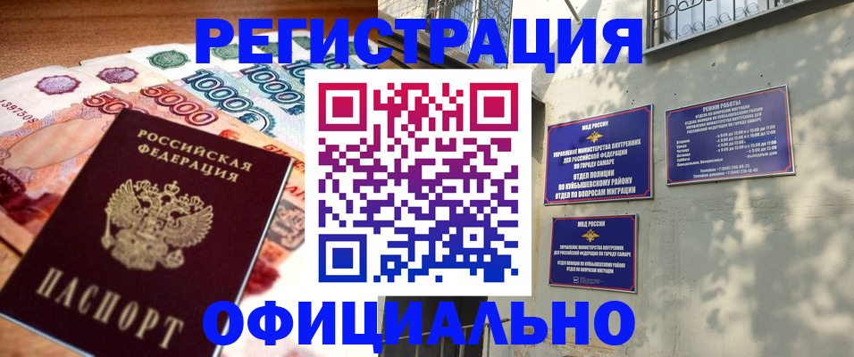 прописка законно в Черкесске