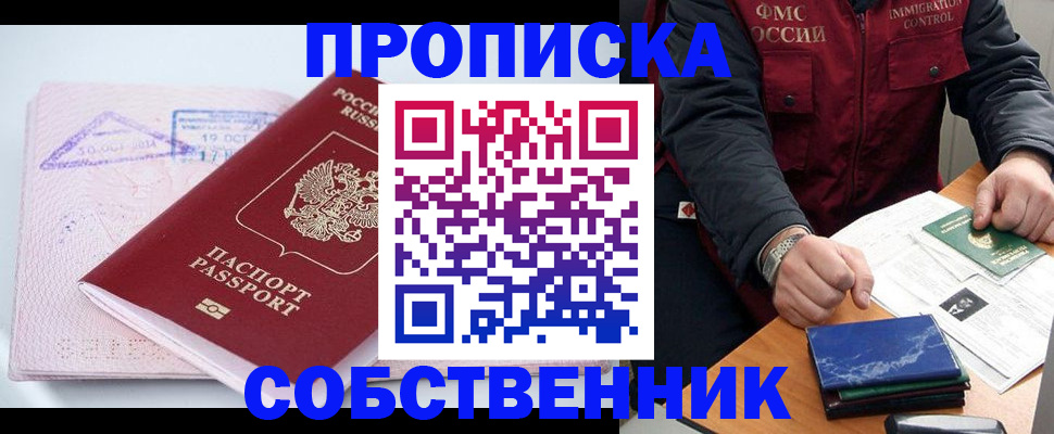 временная регистрация поиск в Черкесске