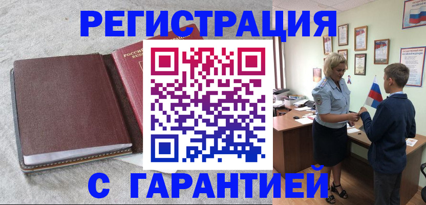 временная регистрация госуслуги в Черкесске