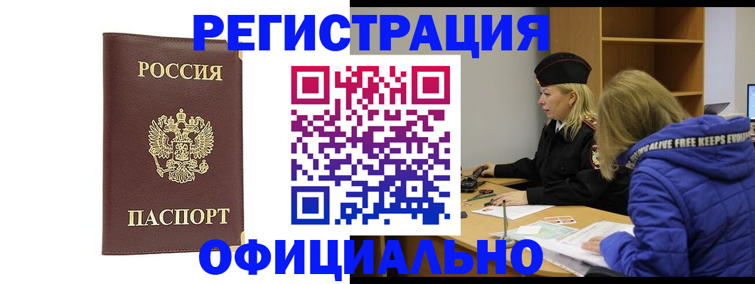 временная регистрация поиск в Черкесске