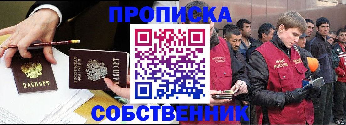 прописка паспорт в Черкесске