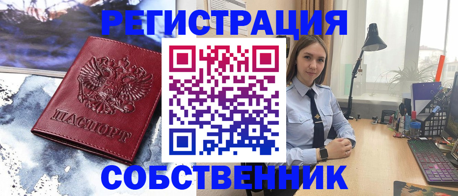 прописка гарантия в Черкесске